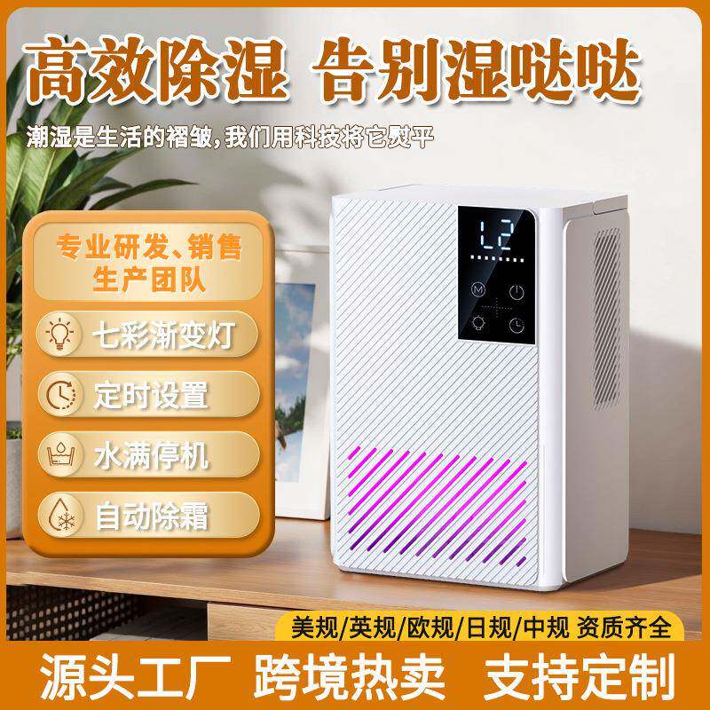 家用小型除湿机智能抽湿机办公室便携空气除湿器室内吸湿去湿静音
