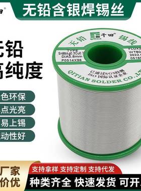 供应含银焊锡丝含银焊锡线03银无铅环保锡丝焊点光亮饱满
