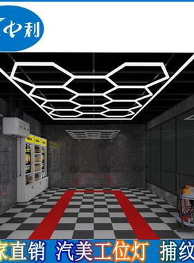 铝材蜂窝灯PC欧美110V220V箭头灯汽车美容4S店洗车机修贴膜工位灯