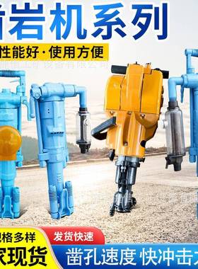 YT29A型气腿式凿岩机巷道打孔开采掘进YT28手持式风钻岩石破碎机