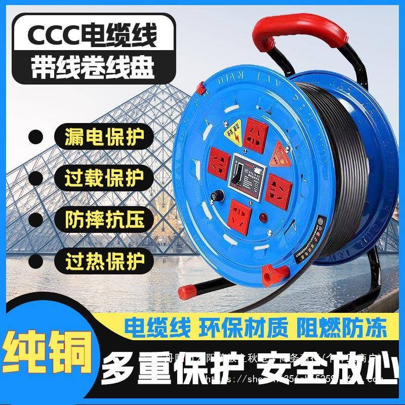 带线移动绕线盘电缆卷线盘线盘绕线器电缆盘收线盘电线盘拖线盘