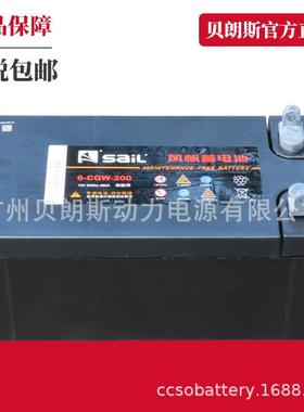 风帆电瓶6-CQW-200船检12V200Ah铅酸免维护电池SAIL游艇系列