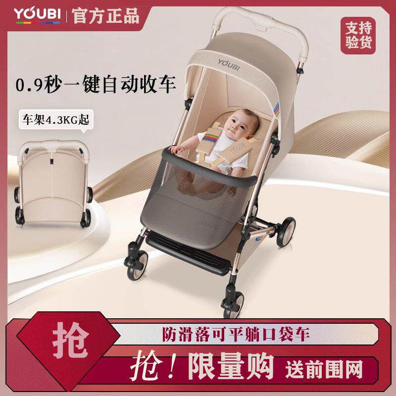 youbi婴儿手推车轻便可坐躺宝宝溜娃神器折叠溜娃0-6岁口袋伞车