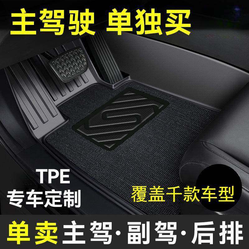 TPE汽车脚垫全包围主驾驶单片车内后排副驾驶位专用地毯式脚踏垫,电子/电工,接线端子,淘宝优惠券,粉丝福利购,淘宝优惠卷