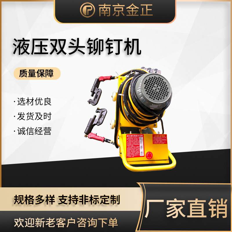 液压双头铆钉机皮风管铆接机 通风工具无铆钉压接机直销