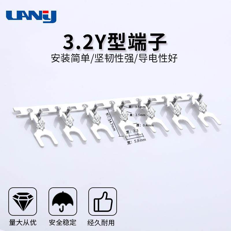 供应3.2叉形端子UT双脚直送连带端子3.2Y型端子10000/盘,鲜花速递/花卉仿真/绿植园艺,割草机/草坪机,淘宝优惠券,粉丝福利购,淘宝优惠卷