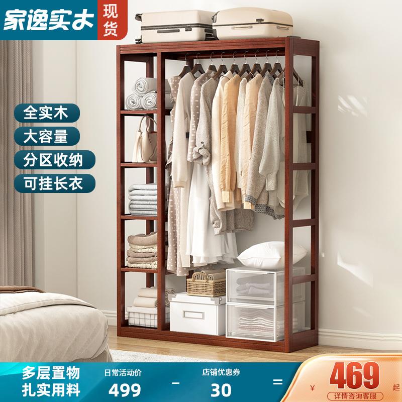 BK9K实木衣帽架家用挂衣架落地卧室衣架简易开放式衣柜睡觉衣
