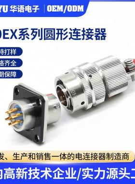 Y50EX系列航空插头连接器Y50EX-1007TK2接插件防水圆形电连接器