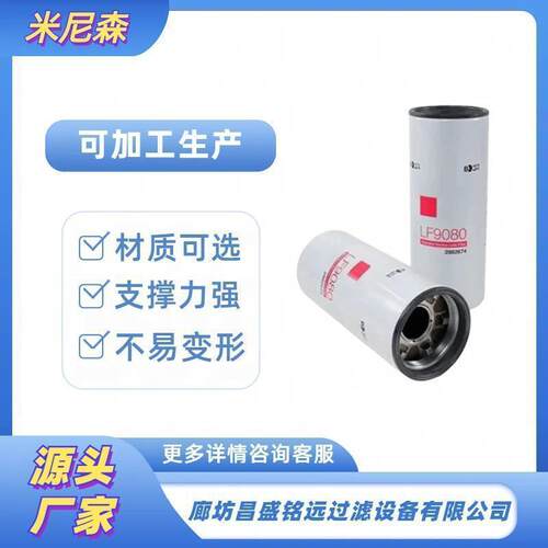 替换康明斯发动机弗列加LF9080机油滤清器