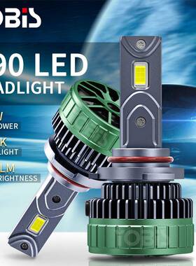 yobis汽车led大灯前照灯240w双铜管远近光一体改装H1H4H7车灯