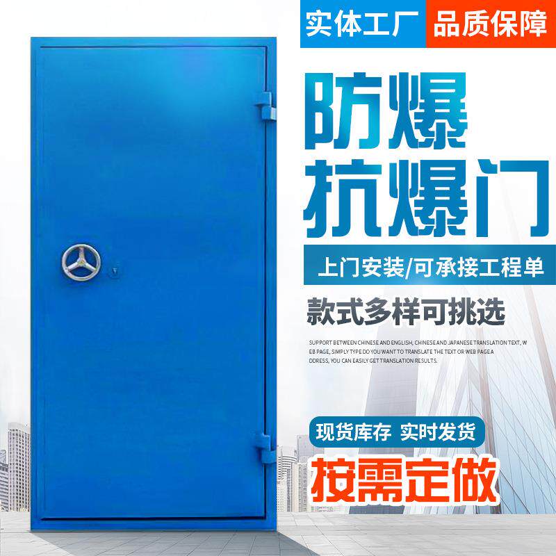 钢制防爆门生产安装化工厂房用A型B型保温型防火抗爆门特种