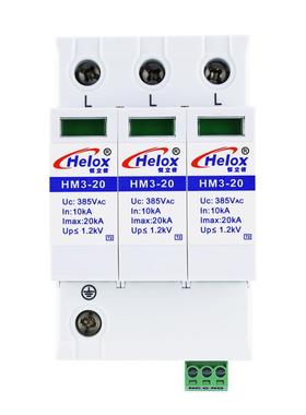 恒立信3P电源防雷器20KA40KA80KA100KA一级二级浪涌保护器遥信FS