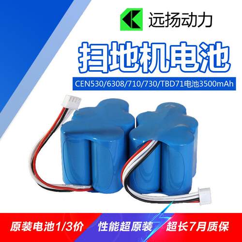 科沃斯地宝710/720/730/760/650/660/680魅影电池6VSC3500mAh