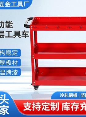 直销多功能工具车汽修五金工具零件收纳推车车间多层推车