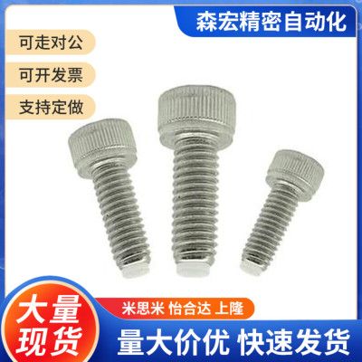 止动螺丝 螺栓型 CBPPS TDB11-M3/M4/M5/M6/M8-L10/L15L20L30L40