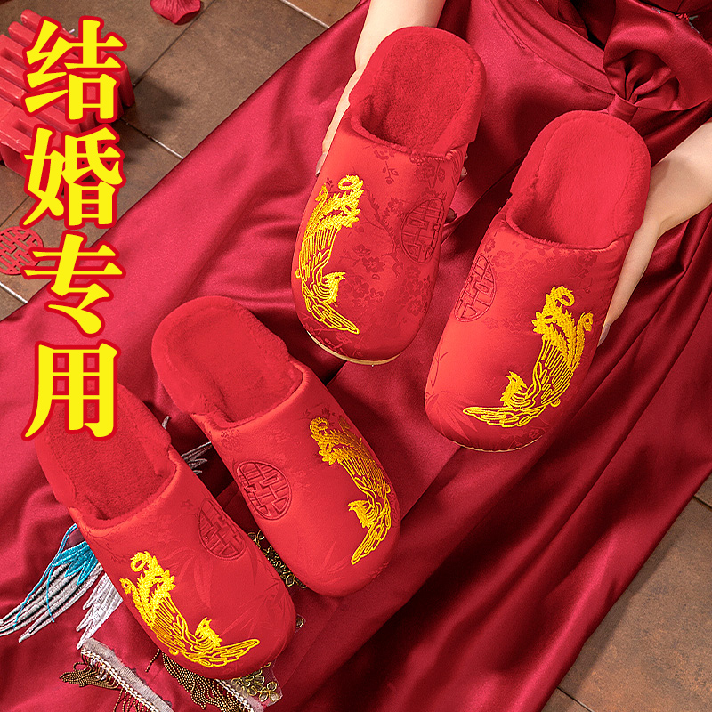 2025新款结婚拖鞋喜庆红色一对高级感室内静音木地板轻奢高端中式