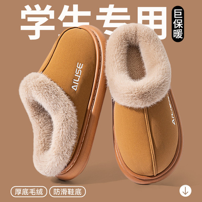 2025新款学生毛毛拖鞋秋冬季室内厚底加绒保暖宿舍专用男生毛绒棉
