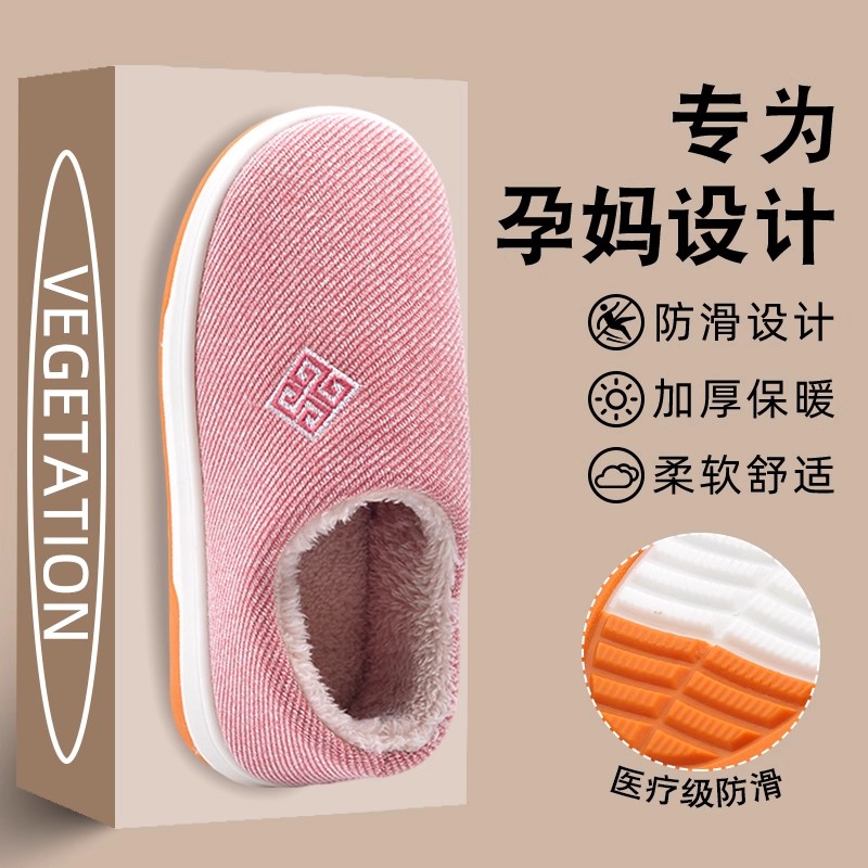 2025新款月子鞋孕妇产后秋冬软底防滑保暖家用室内产妇9月份包跟