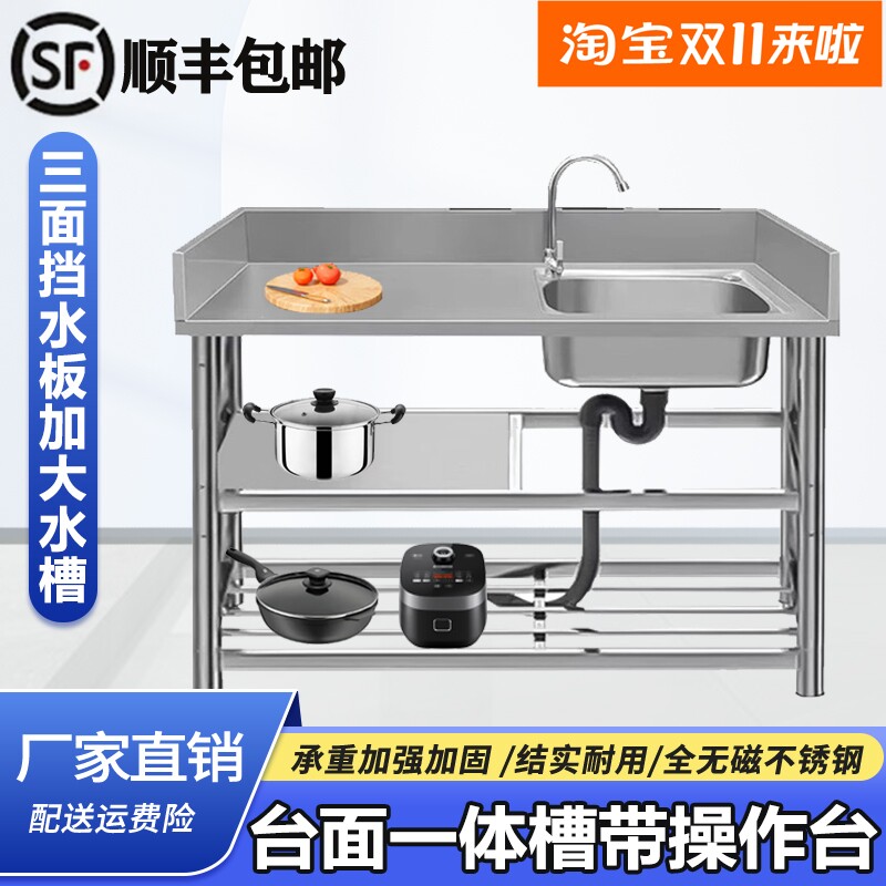 不锈钢水槽台面一体挡水板水池洗菜盆一体柜厨房洗碗池双单槽加厚