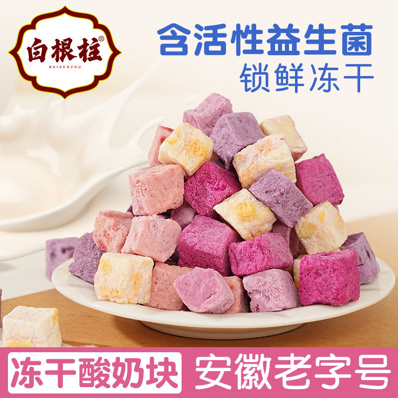 安徽老字号鲜果混合酸奶块草莓蓝莓黄桃火龙果益生菌水果酸奶脆