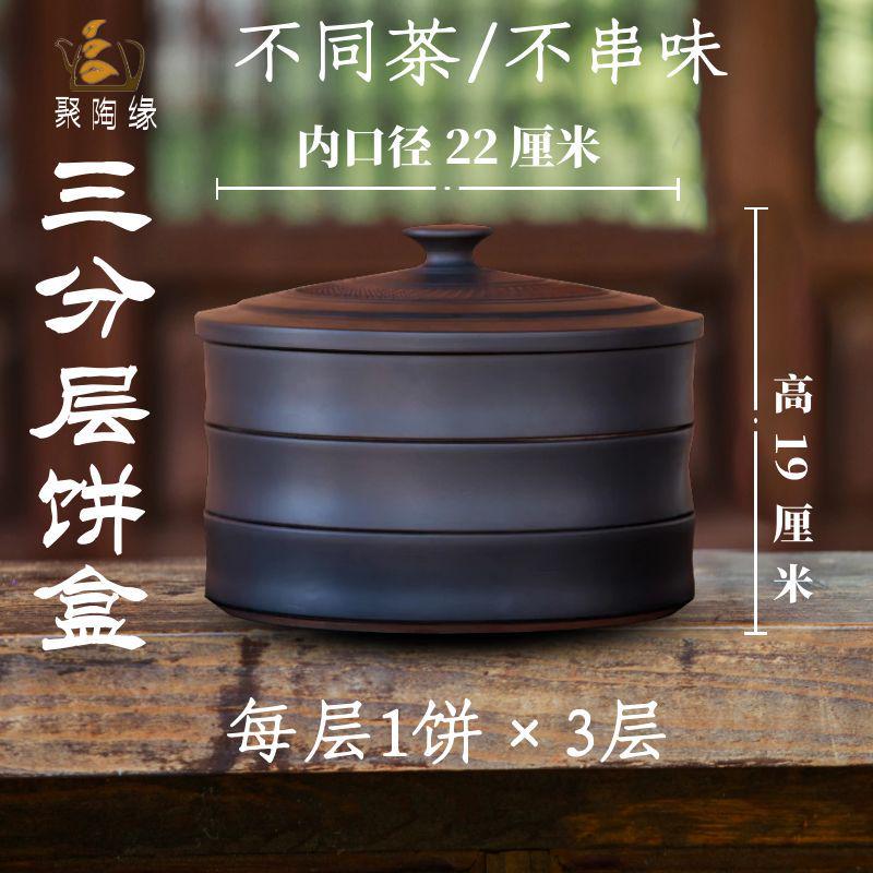 ki9s建水紫陶茶罐茶罐饼茶收纳盒分层茶叶罐存陶瓷家用防潮防