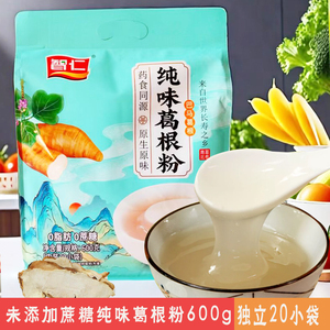 智仁无蔗糖纯葛根粉早餐冲泡饮品