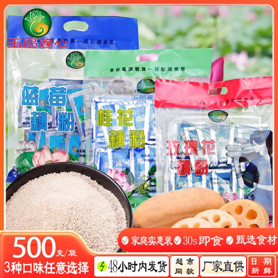 云南澄江藕粉桂花蓝莓玫瑰颗粒