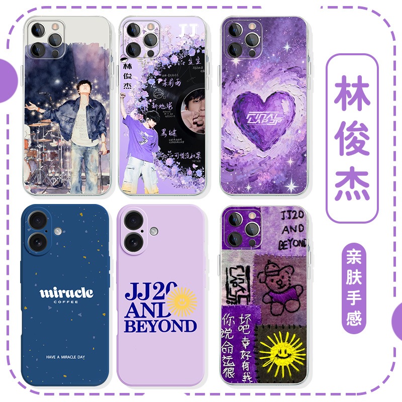 林俊杰jj20演唱会亲肤软壳