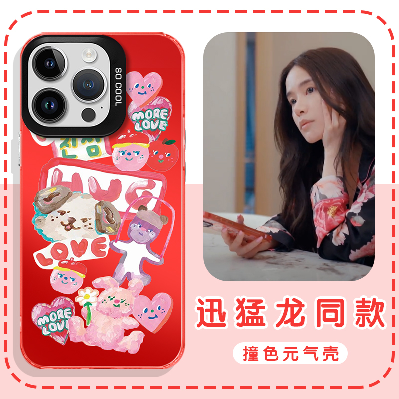 迅猛龙同款可爱卡通镭射壳