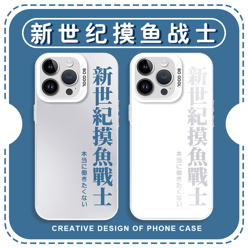 新世纪摸鱼战士打工人周边