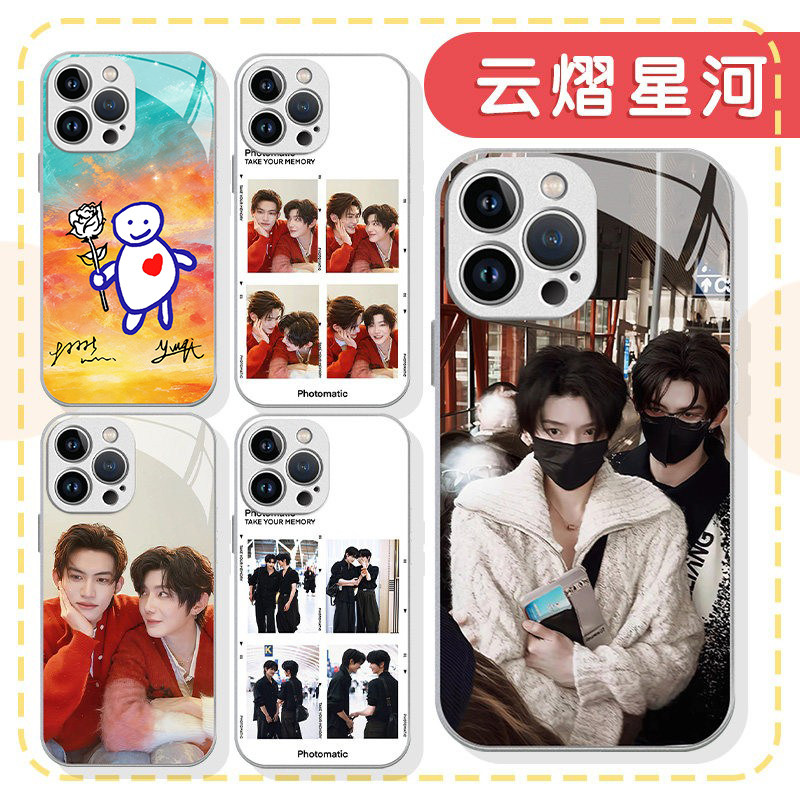 云熠星河手机壳苹果17华为mate70吾岸iPhone16promax郝熠然OPPO云熠15小米14云旗pura80明星60周边13应援适用