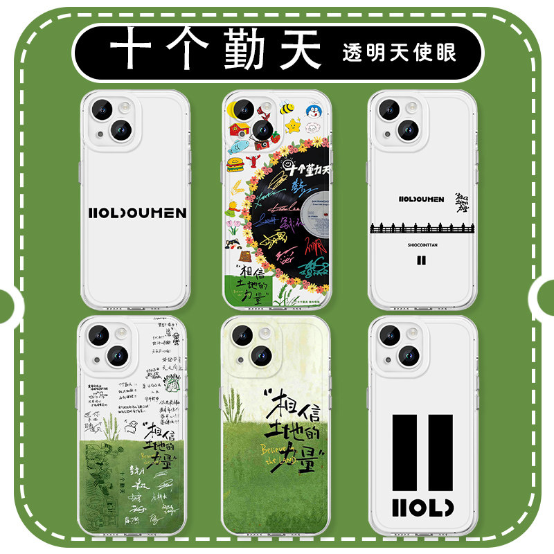 十个勤天种地吧应援后米棒周边