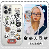 金冬天同款 手机壳苹果17华为mate60winter金玟庭iPhone16promax咖喱狗pura70一加13贴纸OPPO小猫vivo15周边14