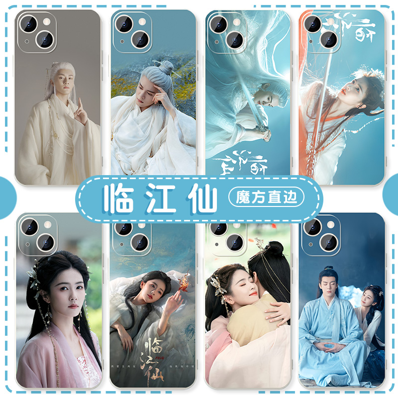 临江仙白鹿亲肤软壳
