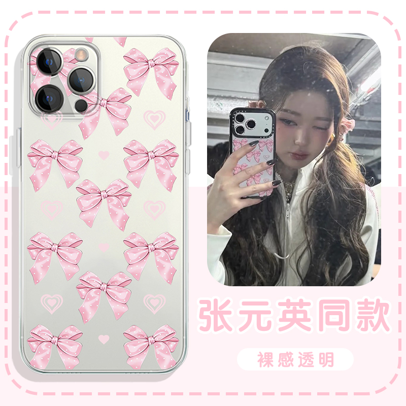 张元英同款蝴蝶结透明软壳