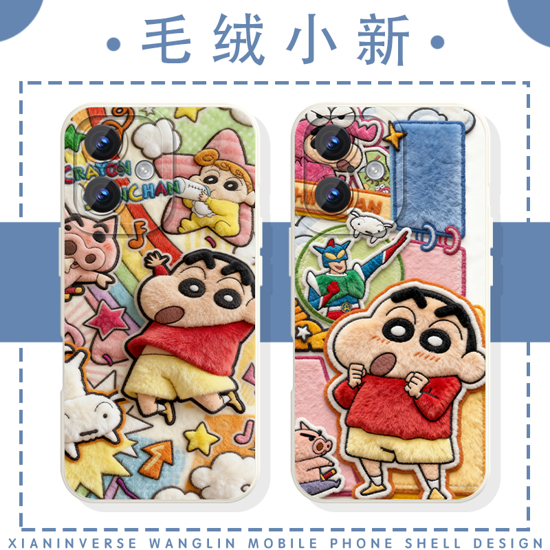 仿毛绒蜡笔小新卡通周边毛茸茸