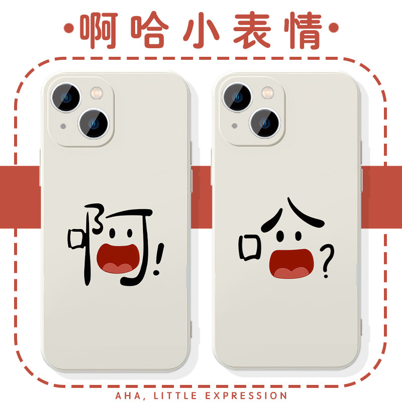 啊哈小表情问号感叹号