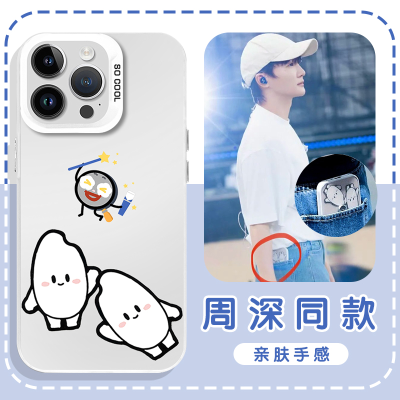 周深周边少管我明星同款