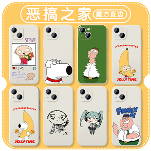 恶搞之家手机壳饺子苹果16华为mate60动漫iPhone15promax周边OPPO一加13动画vivo卡通x阿Q搞怪适用Family Guy