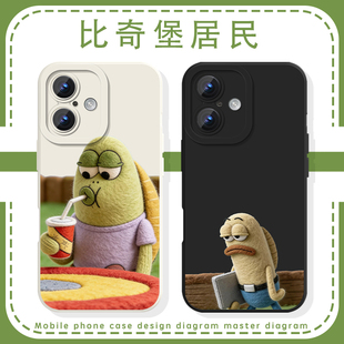 仿毛绒比奇堡居民手机壳苹果17华为mate70搞怪iPhone16promax丑鱼OPPO小众vivo路人鱼15一加14的居民们80适用