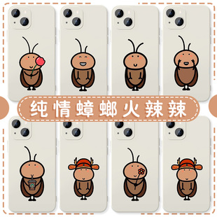 纯情蟑螂火辣辣手机壳苹果16华为mate70小强iPhone15promax可爱60一加13搞怪14广东OPPO特产vivo情侣款40小众