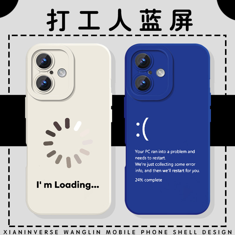 打工人蓝屏上班发疯周边黑屏