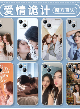 爱情诡计手机壳苹果16华为mate60Affair泰百iPhone15promax泰兰德pura70lmsy周边vivo一加13女孩OPPO姬友适用