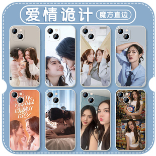 爱情诡计手机壳苹果16华为mate60Affair泰百iPhone15promax泰兰德pura70lmsy周边vivo一加13女孩OPPO姬友适用