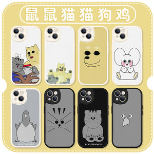 禽兽朋友们手机壳苹果17华为mate80鼠鼠猫猫狗鸡iPhone16promax我的pura70一加13野兽OPPO周边vivo鸽鸽15鼠40