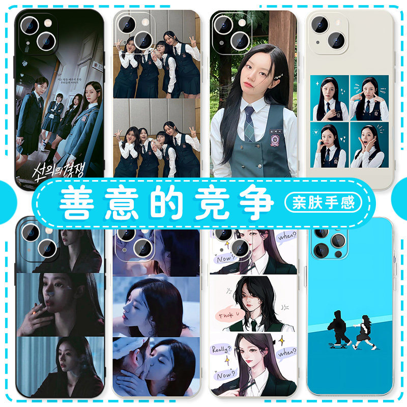 善意的竞争李惠利明星周边