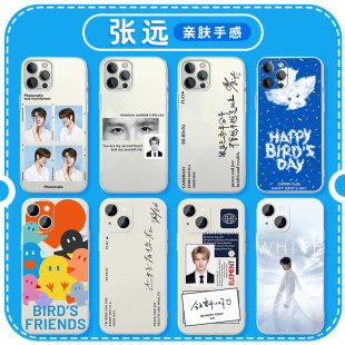 张远手机壳苹果16华为mate60周边iPhone15promax明星pura70一加13演唱会OPPO应援0713vivo证件照14同款40适用