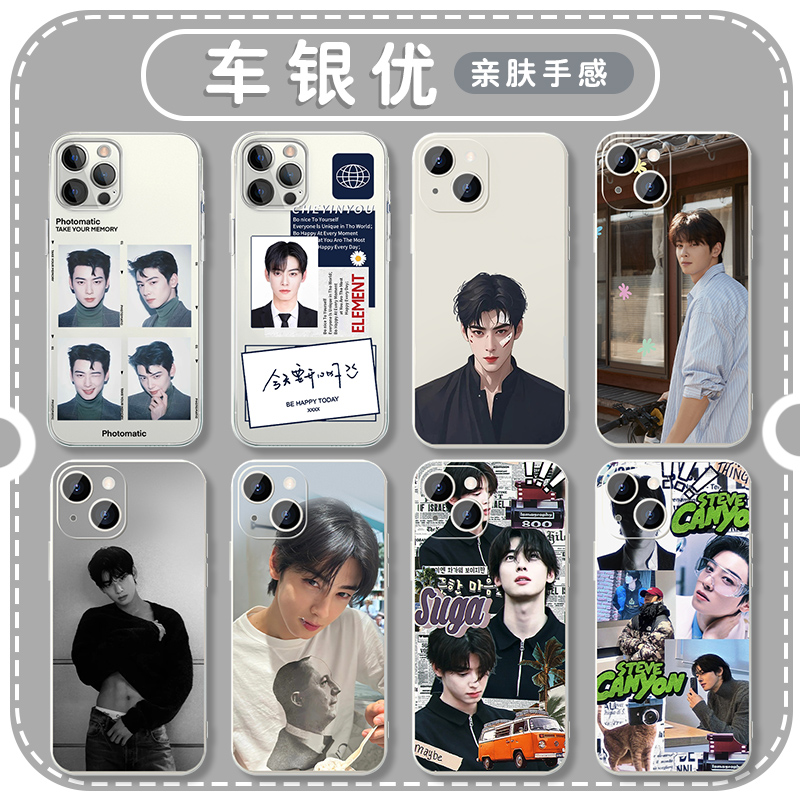 金珉奎明星周边亲肤软壳