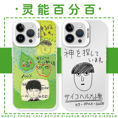 灵能百分百动漫周边小酒窝