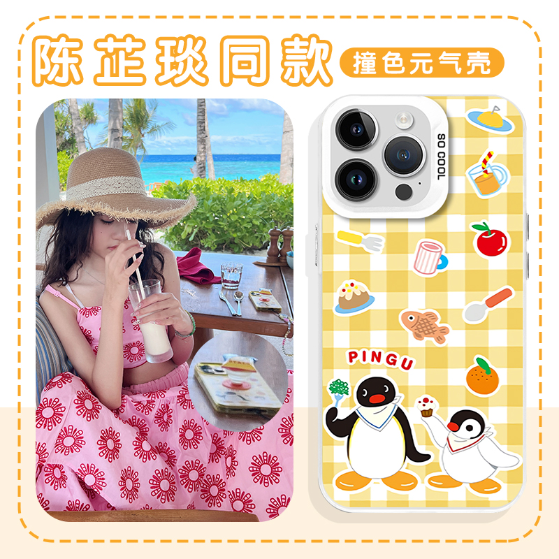 陈芷琰同款手机壳pingu苹果15华为mate60兔子iPhone14promax明星pura70可爱vivo小米13卡通OPPO企鹅x周边适用
